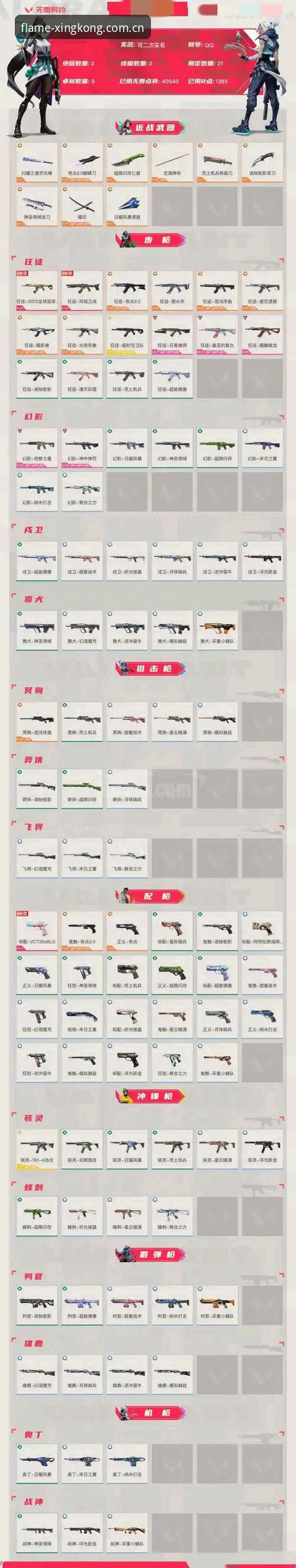 PC网页端 vs APP端：官网创焰态登录必备的两条路，选对了吗？
