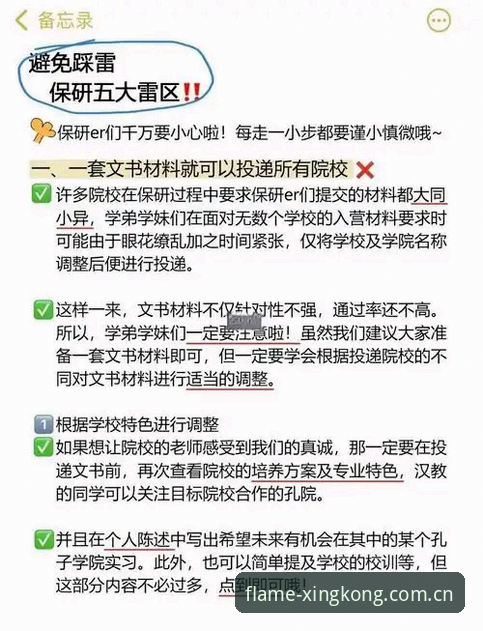 避开5个常见误区：星空XINGKONG中国首页登录与APP下载实用避坑指南