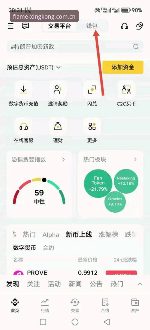 官网创焰态登录怎么下载？新手三步搞定星空体育平台APP安装